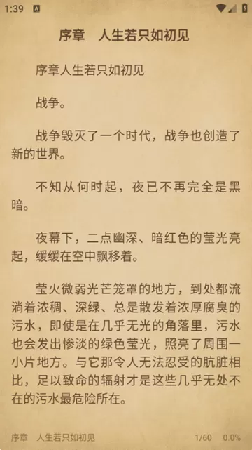 阅读终极版app内置书源版