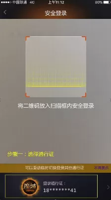 掌上魔域