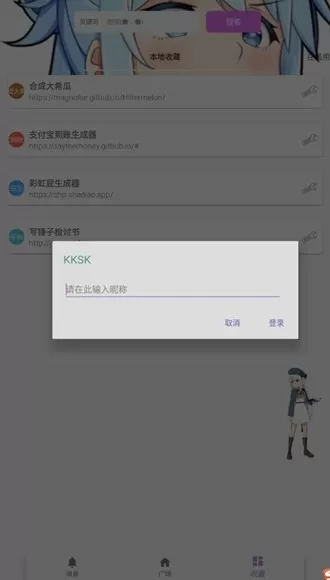 KKSK app