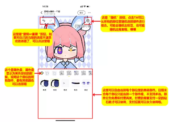 米仓捏脸