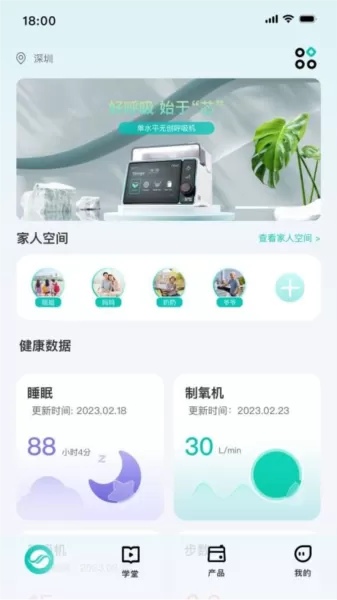 伟晴健康管家
