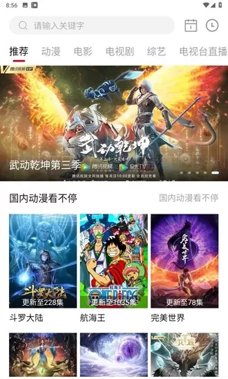 AEG动漫官方正版