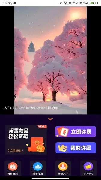 许愿宝盒