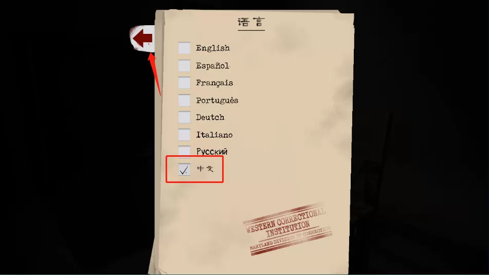 恐怖肉先生2
