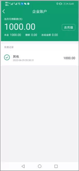 绿色公务曹操出行企业版