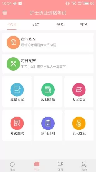 雪狐狸学护理
