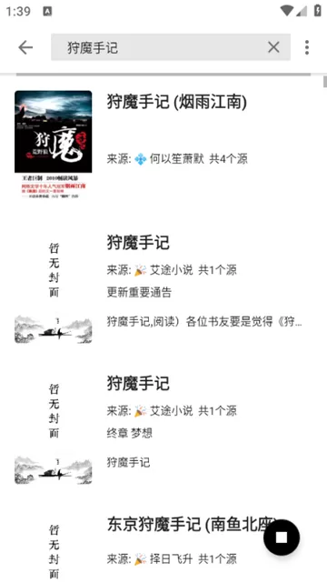 阅读终极版app内置书源版