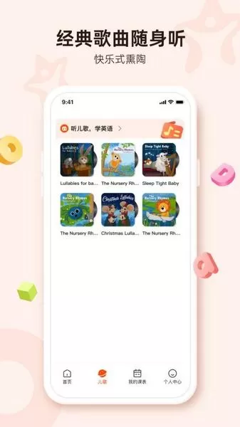 lingostar学生端