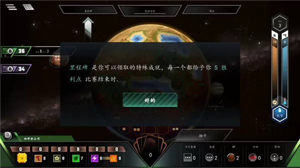 地形火星