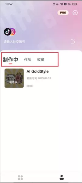 抖音tempo视频编辑软件