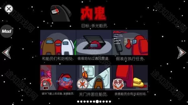 Among US中文版