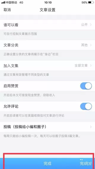 美篇app