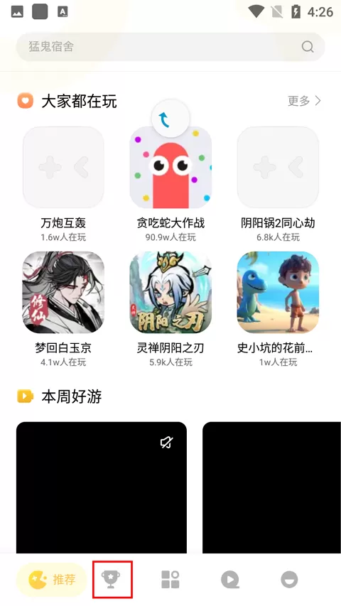 小米小游戏app