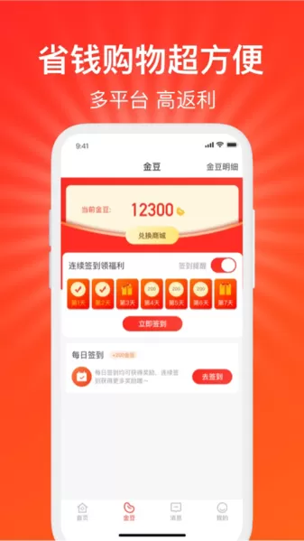 好惠省