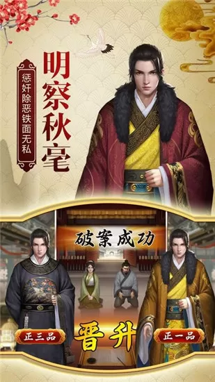 一品包青天游戏