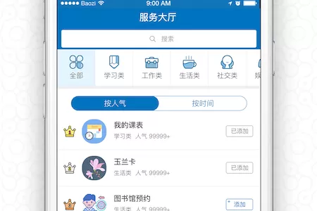 大连理工大学i大工官方app