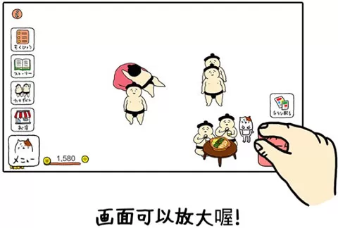 捡到相扑选手中文破解版