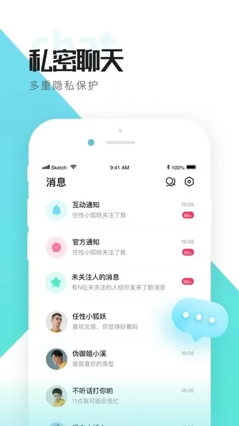 CD交友app最新版本