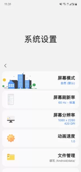 Samhelper平板比例软件
