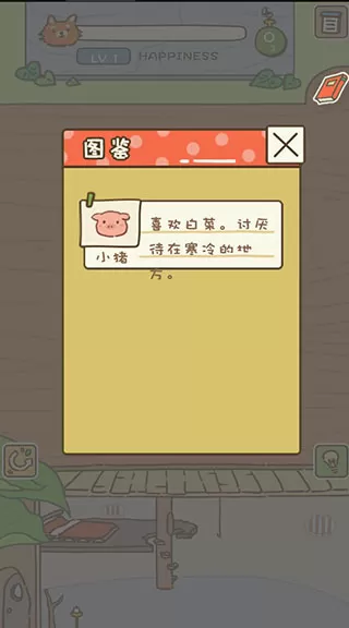 动物安排员游戏