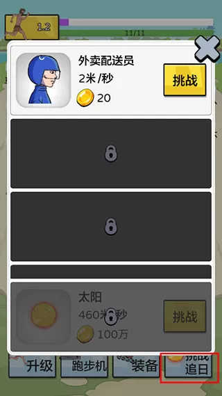 夸父追日手游