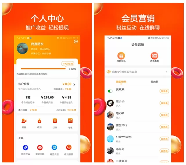 苏小团