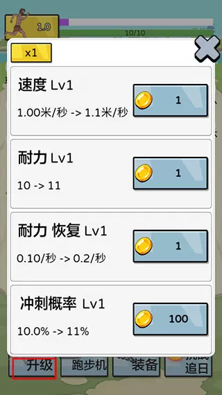 夸父追日手游