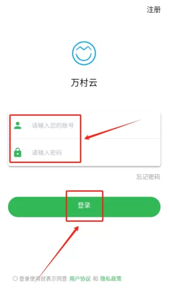 万村云