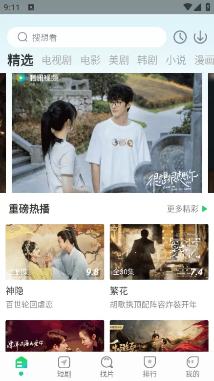 优选视频官方正版