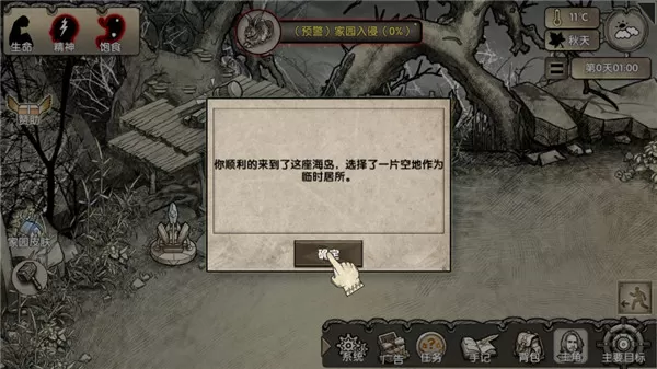 荒岛求生手游最新版