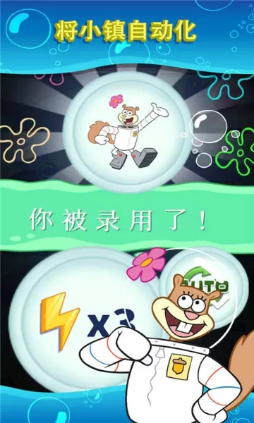 海绵宝宝大冒险免费版