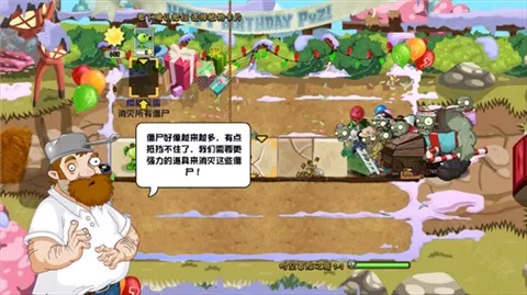 植物大战僵尸藕版触控板