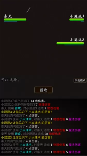 我要修真游戏
