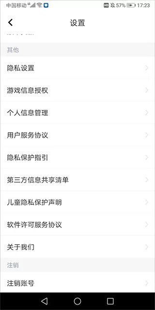 掌上命运方舟