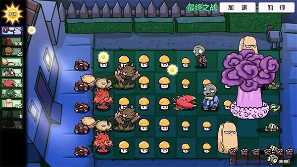 植物大战僵尸bt拓展版