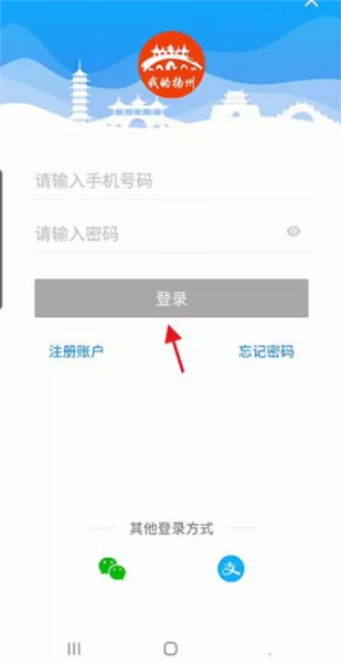 我的扬州