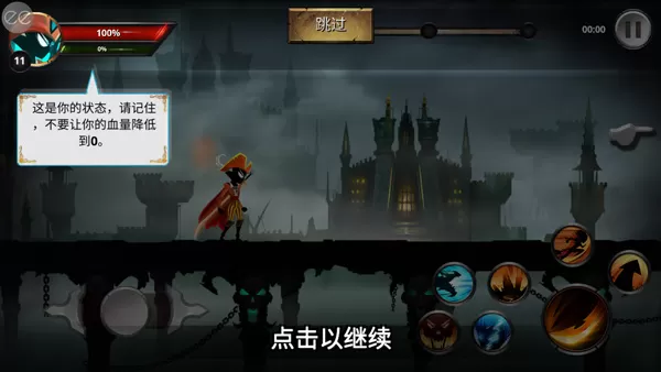 火柴人传说暗影战争中文版