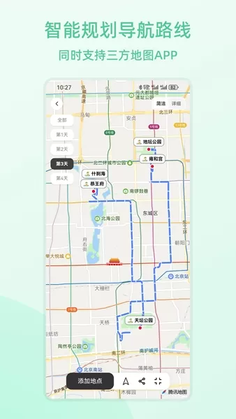 风织草旅行