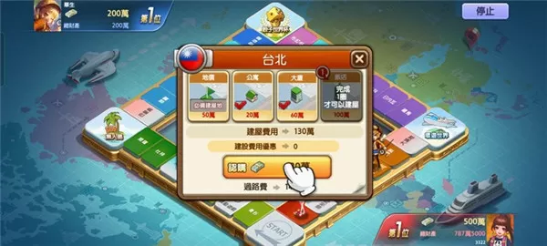 天天富翁台服最新版