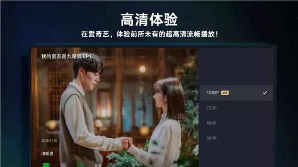 爱奇艺tv国际版app