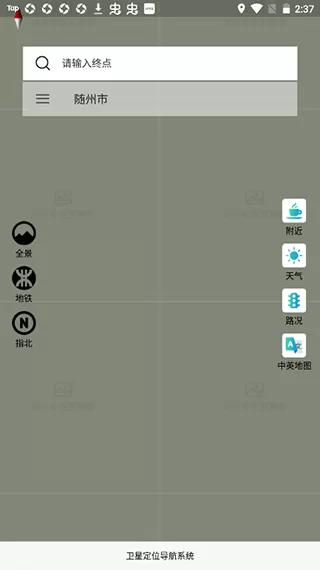 北斗星导航