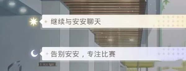 光与夜之恋台服