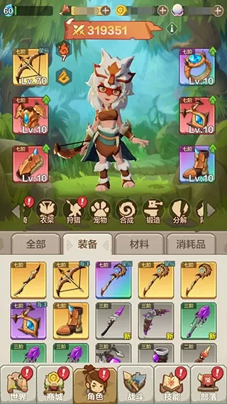 勇者养成记