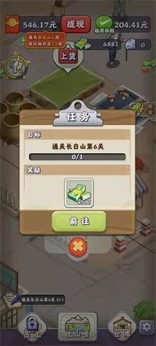 赶山大全红包版