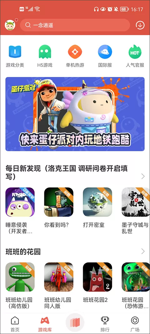 虫虫助手官方正版
