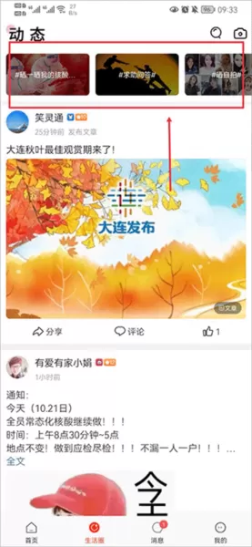 长兴岛论坛长兴岛生活网