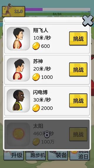 夸父追日手游