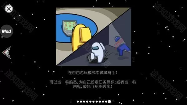 Among US中文版