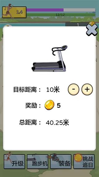 夸父追日手游