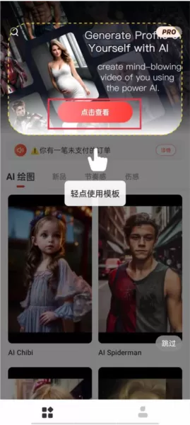 抖音tempo视频编辑软件